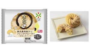 「東北産米粉入りフレンチクルーラー」第2弾「つや姫」「銀河のしずく」使用ドーナツ発売　ローソン_01s.jpg