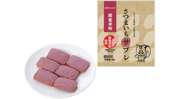 GC「米粉のサブレ（さつまいも味）30g」
