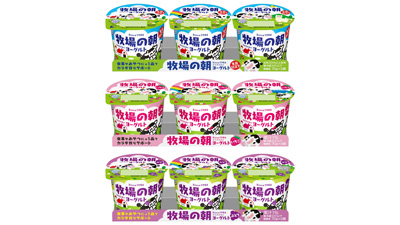 「牧場の朝ヨーグルト」切り紙あそび「つくってあそぼ！」新デザインを追加　雪印メグミルク