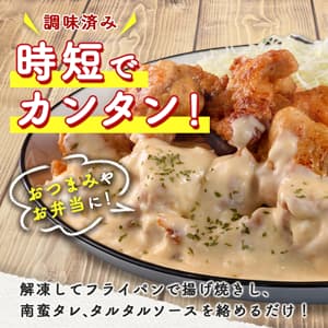 地元民が認めた本場宮崎の「チキン南蛮」ふるさと納税返礼品に新登場　こゆ財団