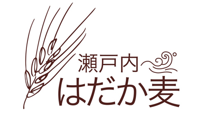 香川県産はだか麦100%使用「レンジDE蒸しパン」新発売　瀬戸内麦推進協議会
