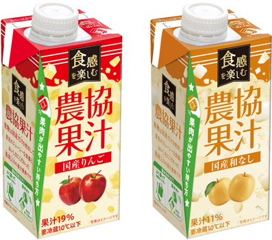 新発売の「食感を楽しむ農協果汁 国産りんご」と「食感を楽しむ農協果汁 国産和なし」