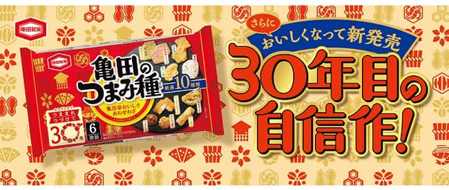 亀田のつまみ種