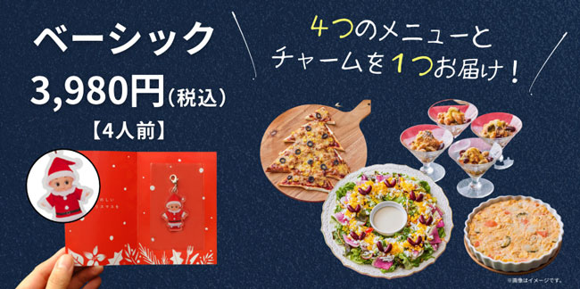 ベーシックセット