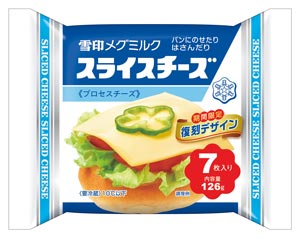復刻デザインの「スライスチーズ」