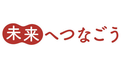 SDGs重点課題推進スローガン「未来へつなごう」策定　コープデリ