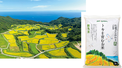 物価高、食料危機解決に米を　2023年産「予約登録米」受付開始　パルシステムs.jpg