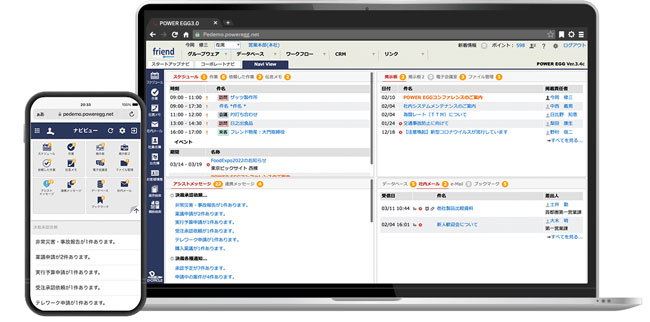 ＪＡ香川県　業務改革推進へ　ディサークル「POWER EGG」を導入