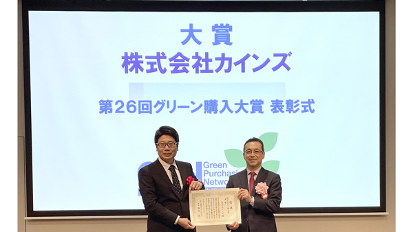 12月17日に行われた授賞式。カインズCSV推進部環境グループマネジャーの井上裕之氏（左）とグリーン購入ネットワークの梅田靖会長