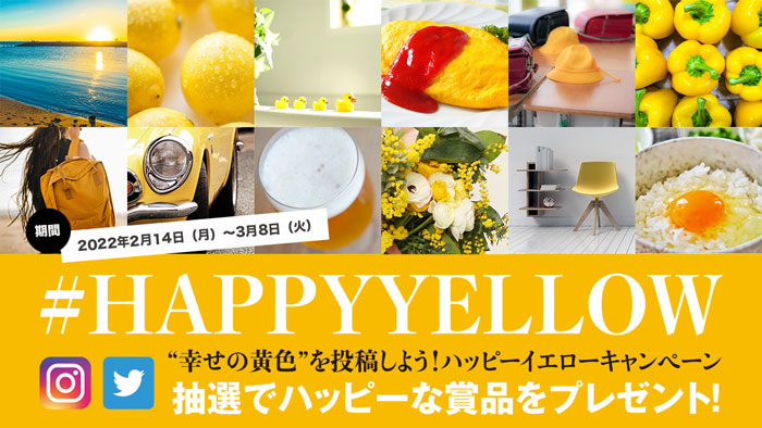 国際女性デーを花で啓発「幸せの黄色い花」を贈ろう　キャンペーン実施　花の国日本協議会
