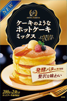 リニューアル発売した「ケーキのようなホットケーキミックス」