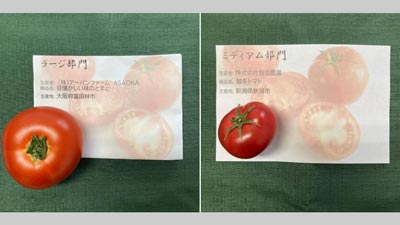 第1回全国トマト＜ミディアム・ラージ＞選手権開催　日本野菜ソムリエ協会s.jpg