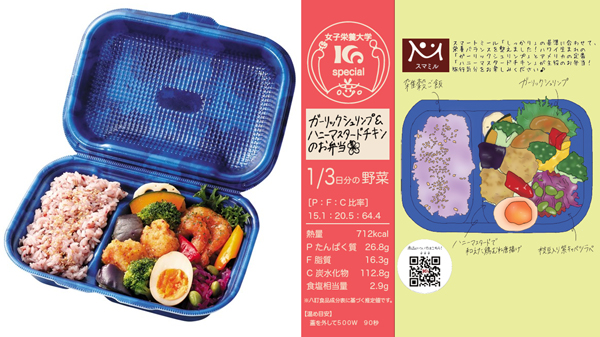 女子栄養大学の学生が開発した「ガーリックシュリンプ＆チキンのお弁当」（左）と学生が描いたイラストを用いた弁当の掛け紙