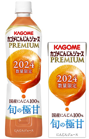 「カゴメにんじんジュース プレミアム」720mlペットボトルタイプ・紙容器タイプ