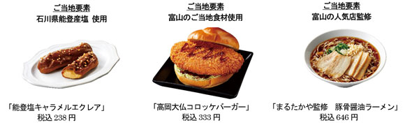 3月11日発売商品