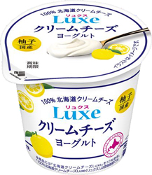 新発売の「Luxeクリームチーズヨーグルト国産柚子」