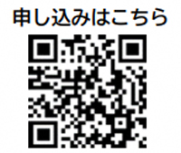 参加申し込み