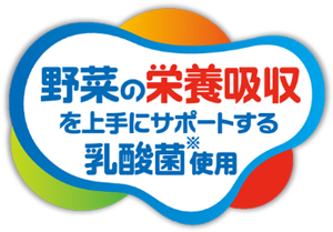 野菜×ヨーグルト習慣を提案！「明治吸収サポート-赤／黄／緑の野菜ヨーグルト」を新発売　明治