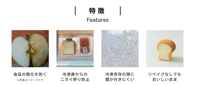「パンおいしいまま　パン専用冷凍袋」新発売　2月から順次発売