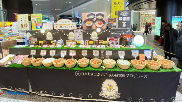 「幻の卵屋さん」大丸下関店に23日から出店　日本たまごかけごはん研究所