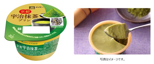 新商品の「京都宇治抹茶プリン」