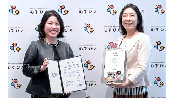 贈呈式に臨んだイオン責任者GX担当の渡邉祐子氏（右）とむすびえ三島理恵理事長