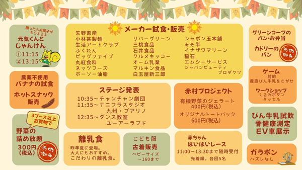 秋の味覚と笑顔があふれる1日「グリーンフェスタ-in-北九州」開催　グリーンコープ生協ふくおか