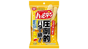 圧倒的バター感「ハッピーターン ガーリック香る濃厚バター味」期間限定発売　亀田製菓