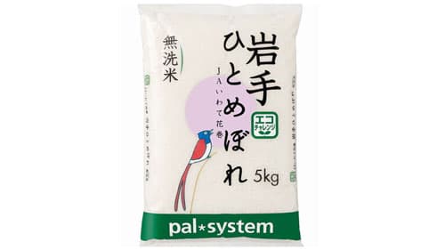 寄贈する産直米「エコ・岩手ひとめぼれ(無洗米)5kg」