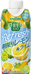 「野菜生活100Refresh朝採りライム＆レモン」
