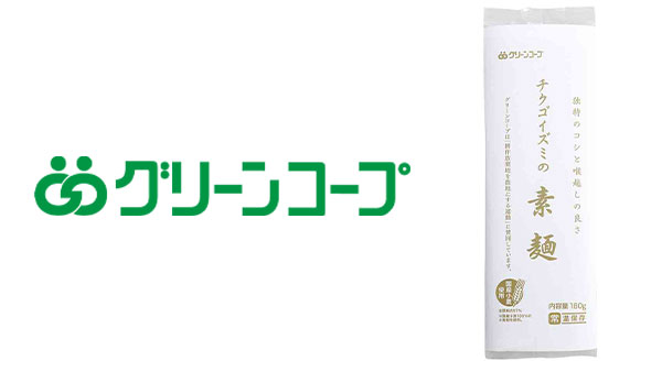 耕作放棄地を開拓して育てた小麦使用「チクゴイズミの素麺」新発売　グリーンコープ