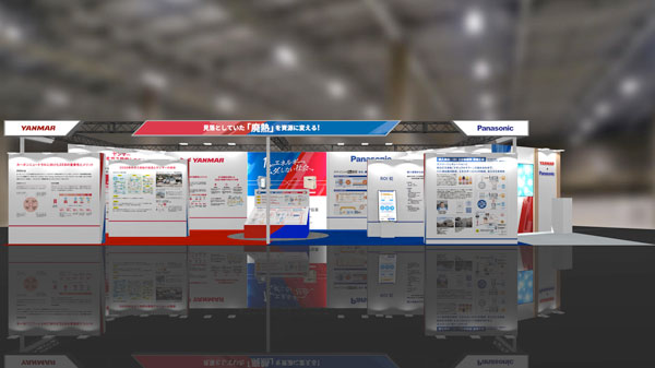 第4回脱炭素経営EXPO[春]ブースイメージ