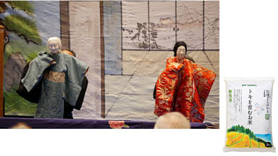 5年ぶりの会場開催　文弥人形上演会-米生産者が演じる伝統人形芝居-パルシステム.jpg