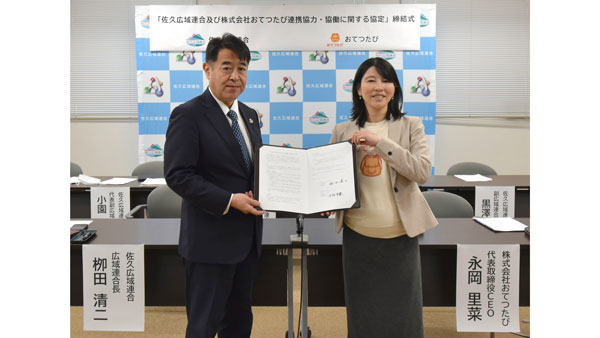 連携協定を締結した佐久広域連合長で佐久市長の栁田清二氏（左）とおてつたびの永岡里菜CEO