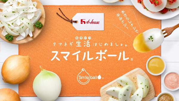 ハウス食品と資本業務提携契約を締結　農業総合研究所