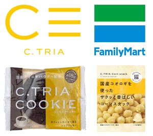 食用コオロギ「C. TRIA」関西のファミリーマートで販売開始　グリラス
