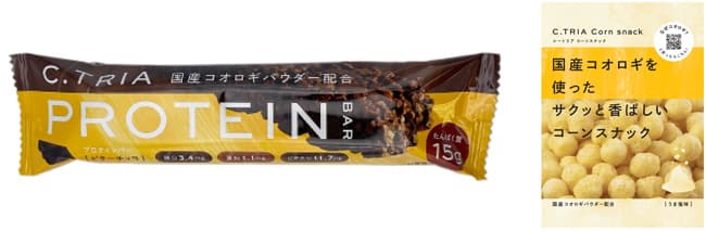 トモズのドラッグストアで取り扱う「C. TRIA」ブランドの商品