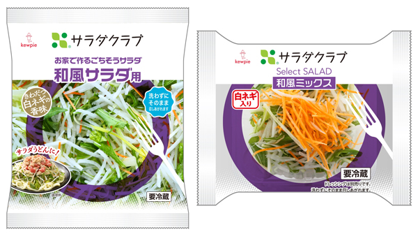 お家で作るごちそうサラダ和風サラダ用とSelectSALAD和風ミックス