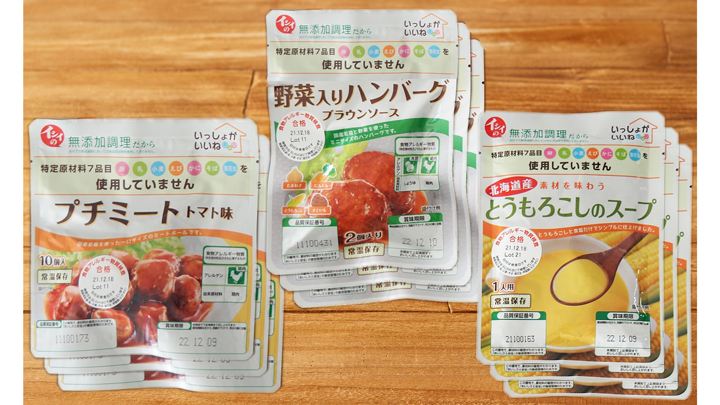常温で長期保存「食物アレルギー配慮 いっしょがいいね人気3種セット」新発売　石井食品
