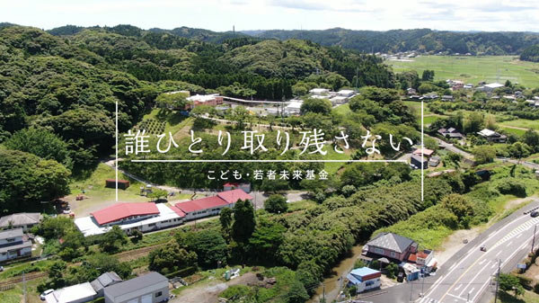 「こども・若者未来基金」募金開始　パルシステム千葉