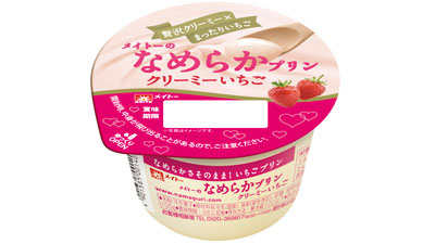 「メイトーのなめらかプリンクリーミーいちご」1月8日から期間限定で発売　協同乳業_01ｓ.jpg