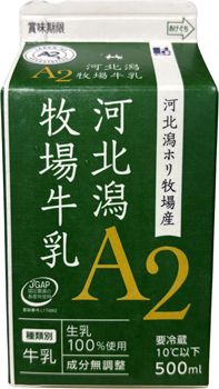 JGAP認証「河北潟A2牧場牛乳500ml」をプレゼント
