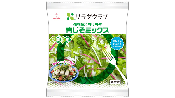 旬を味わうサラダ　青じそミックス
