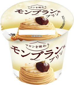 新発売の「マロンを味わうモンブラン風プリン」