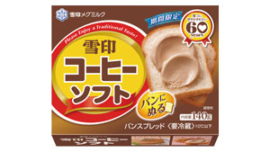 「雪印コーヒー」発売60年「雪印コーヒーソフト」期間限定で新発売　雪印メグミルク