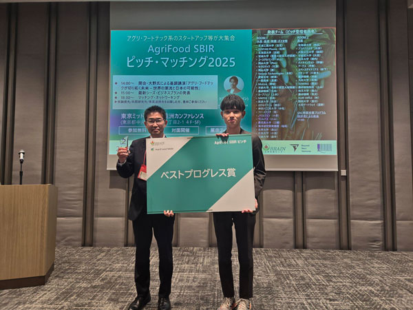 次世代アグリ・フードテックを牽引　岩手・一関高専から初代「スーパーアグリクリエーター」誕生