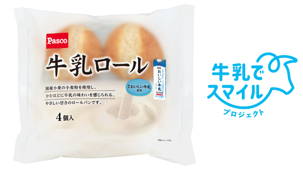 「明治おいしい牛乳」使用　国産小麦のロールパン「牛乳ロール 4個入」新発売　Pasco