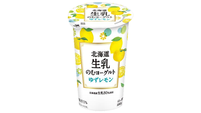「北海道生乳のむヨーグルトゆずレモン」新発売　北海道乳業s.png