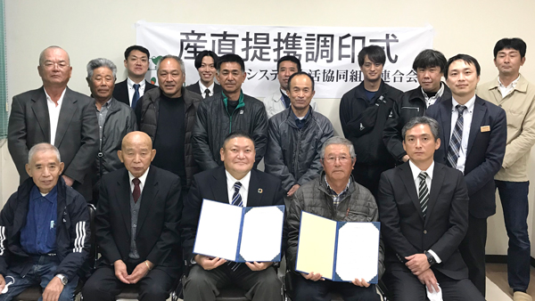 産直提携締結式