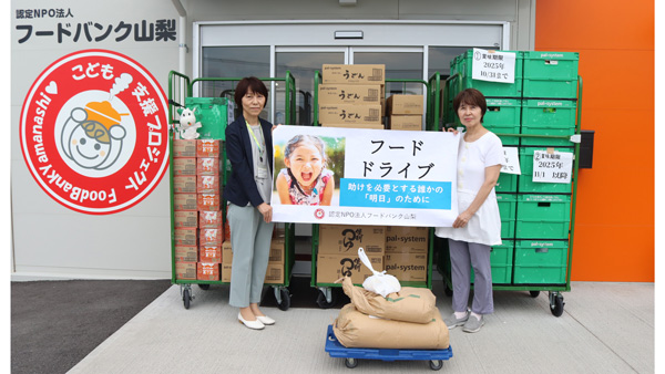 2025年度のフードバンク山梨での寄贈式